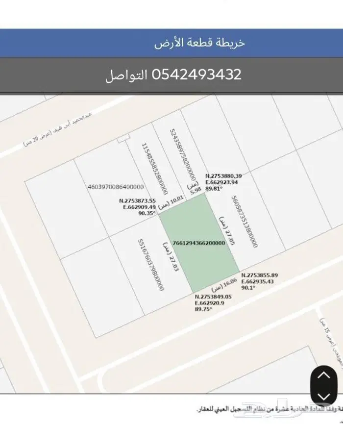 I حي العارض  للبيع مساحه 430 متر شارع 30 تجاري ا ر ض 2