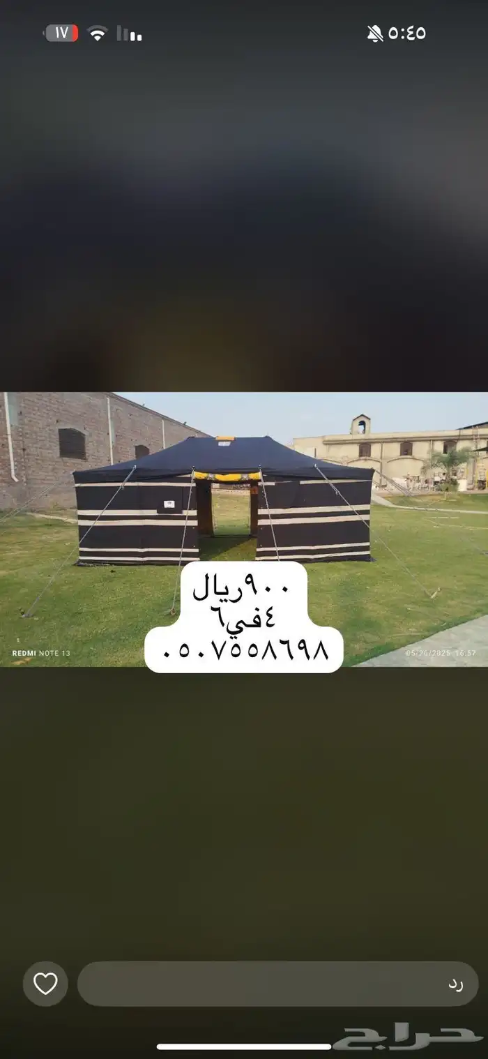 بيوت شعر مخفظه 8