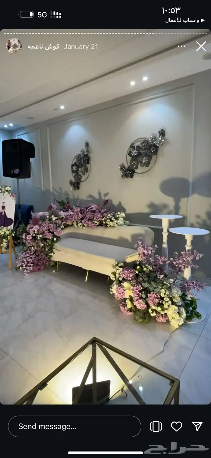 كوش ومداخل جدة مكة 5