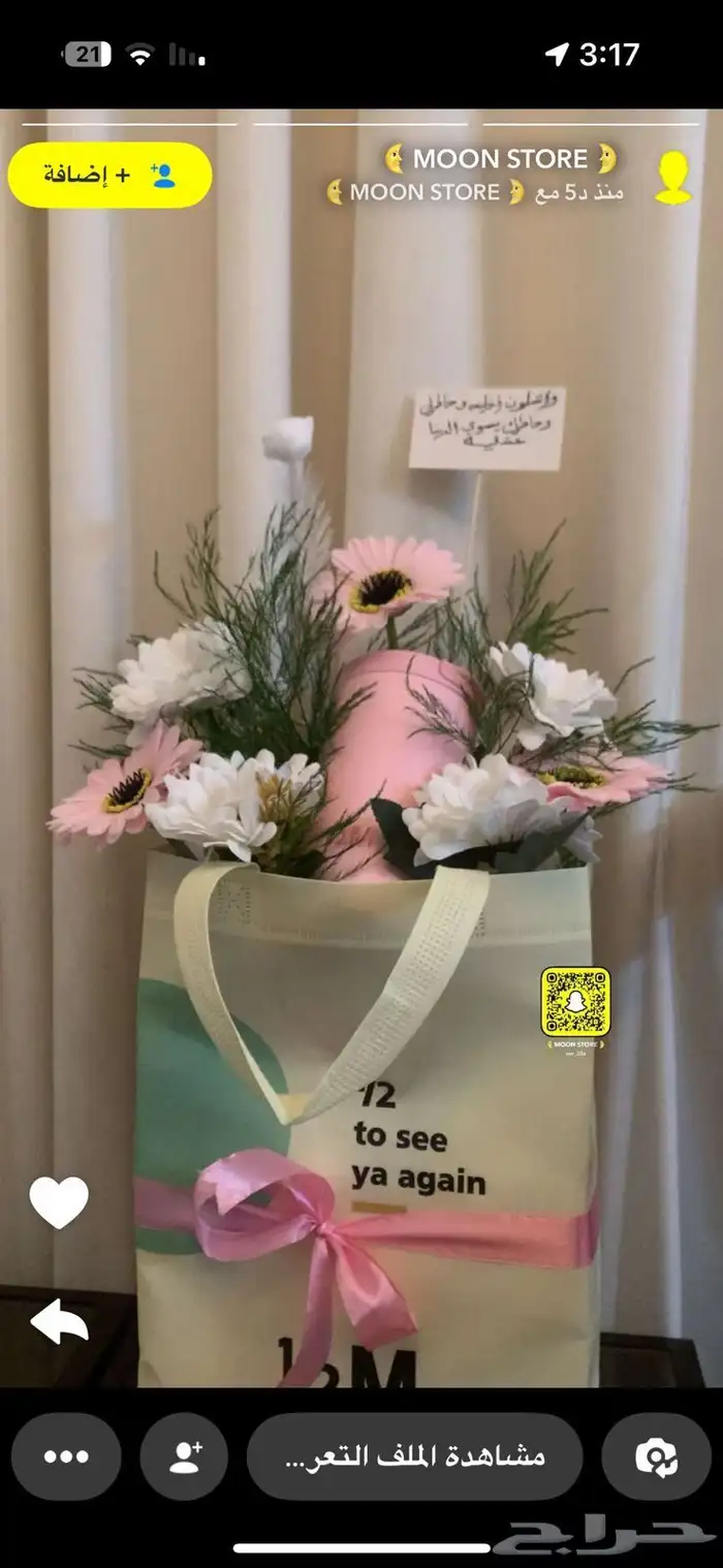 مق هاف مليون 6