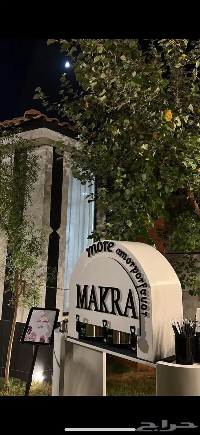 كورنر قهوه 2