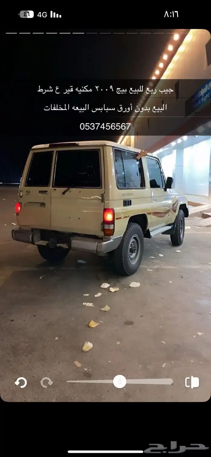 جيب ربع بيج 0