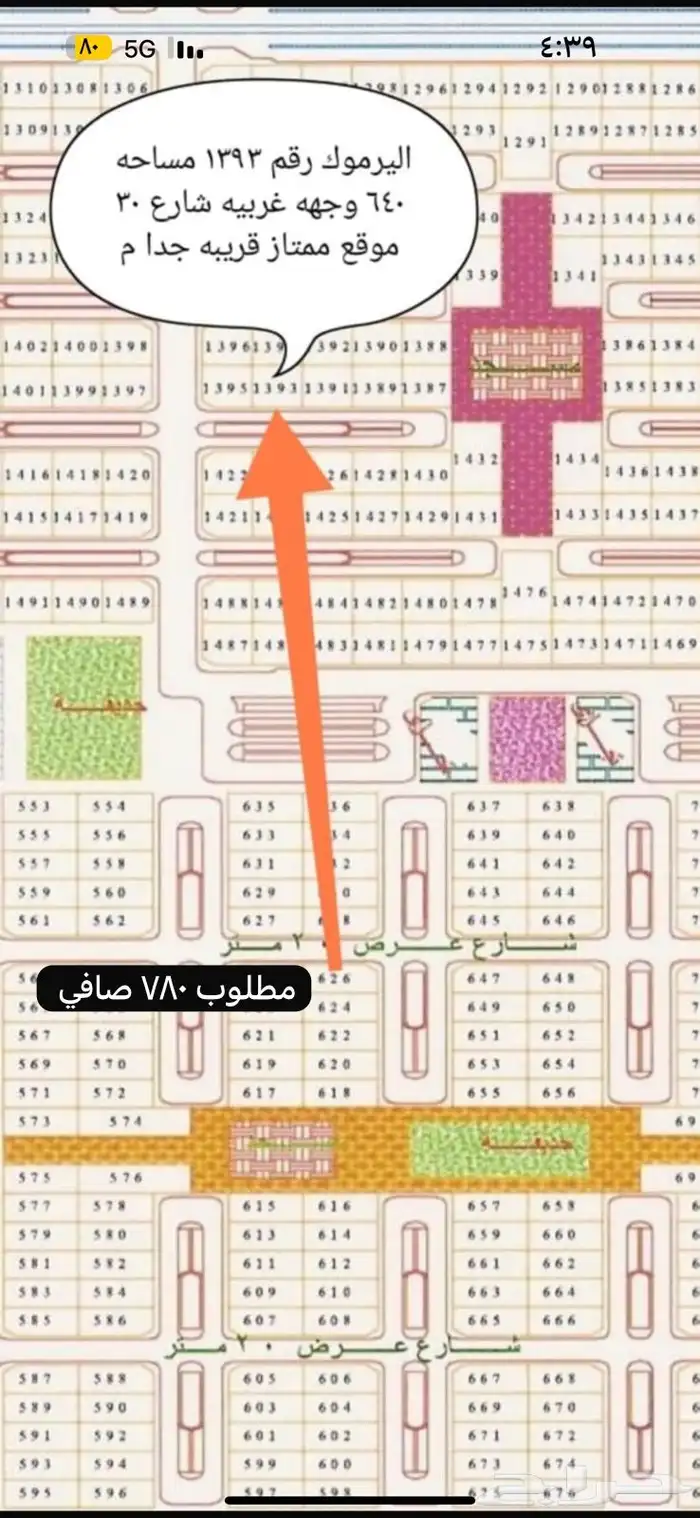 اراضي سكنيه للبيع 1