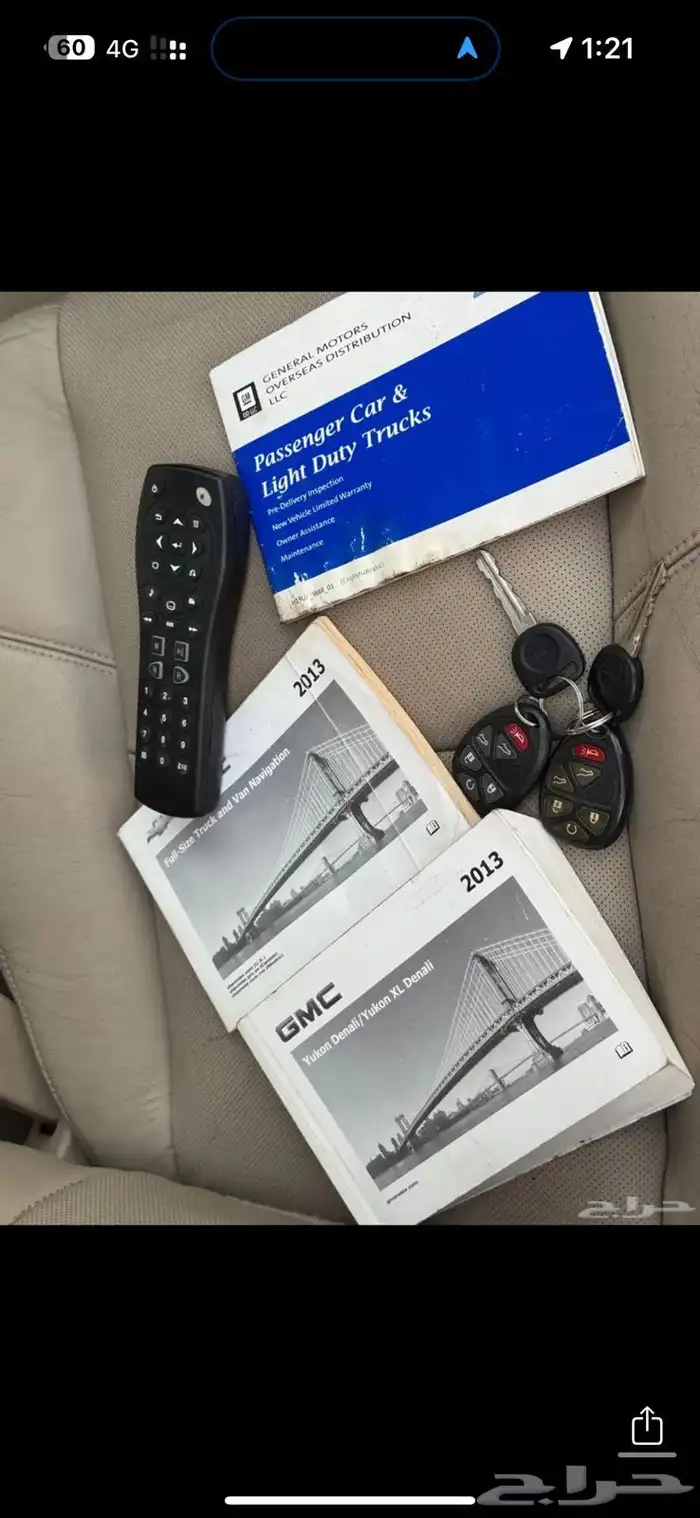 جمس دينالي 17