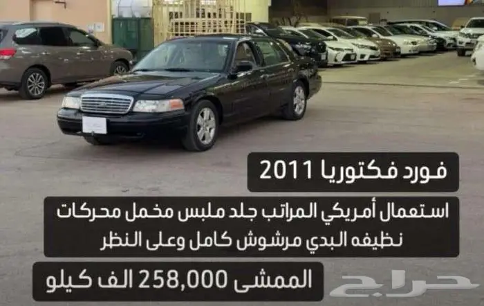 فورد فكتوريا 2011 امريكي 3