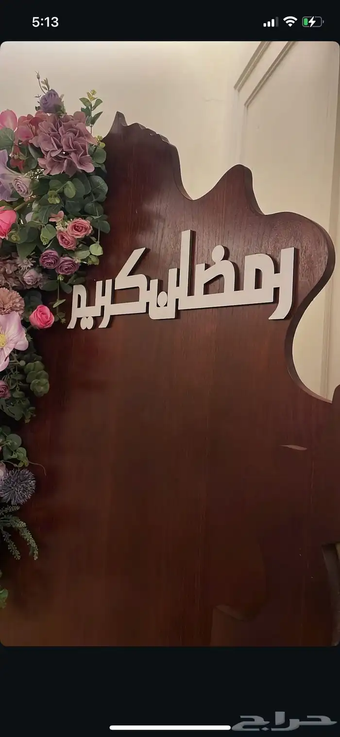 ستاند خشب استقبال 1