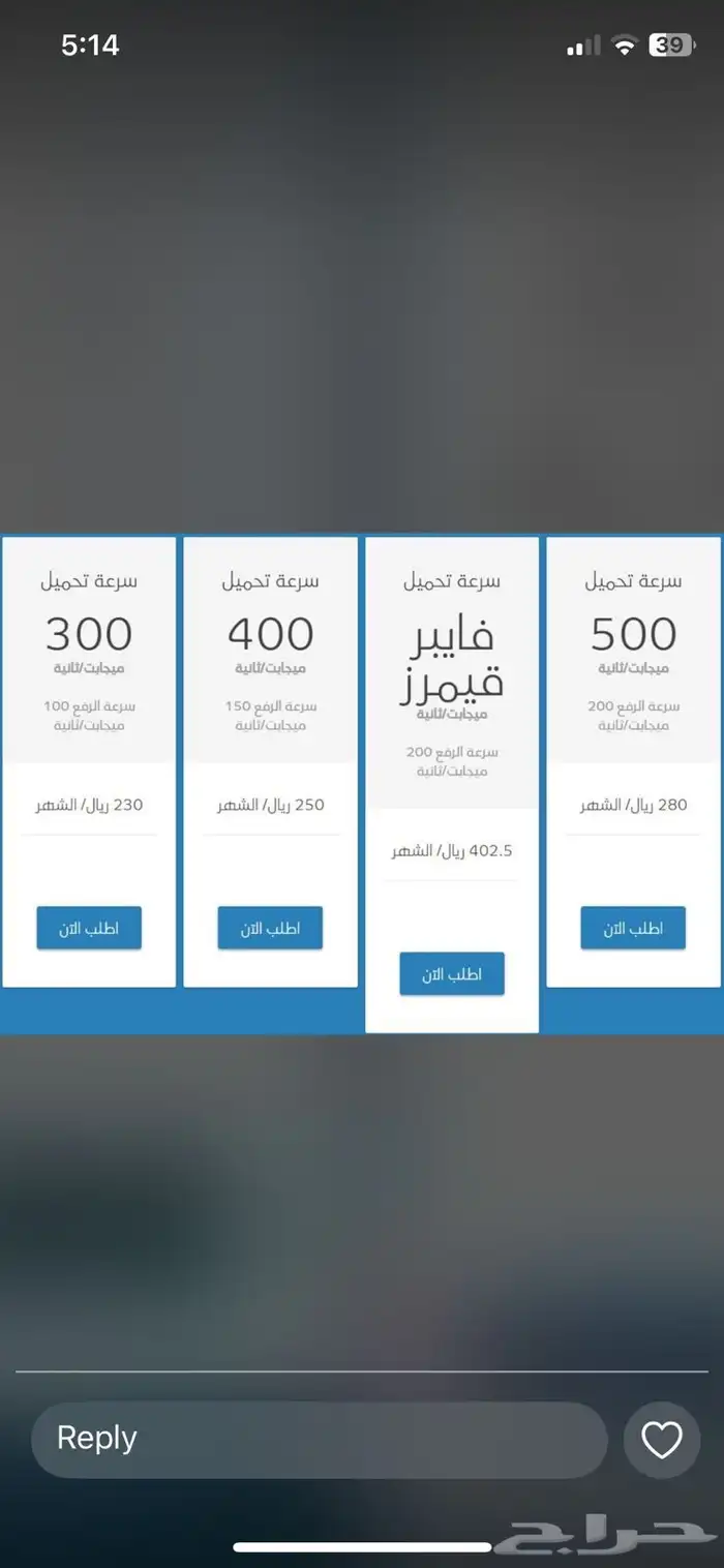 خدمه الالياف البصريه ( فايبر هوم ) 5