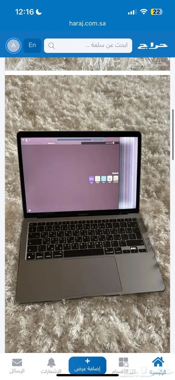 ماكبوك M1 256 G 0