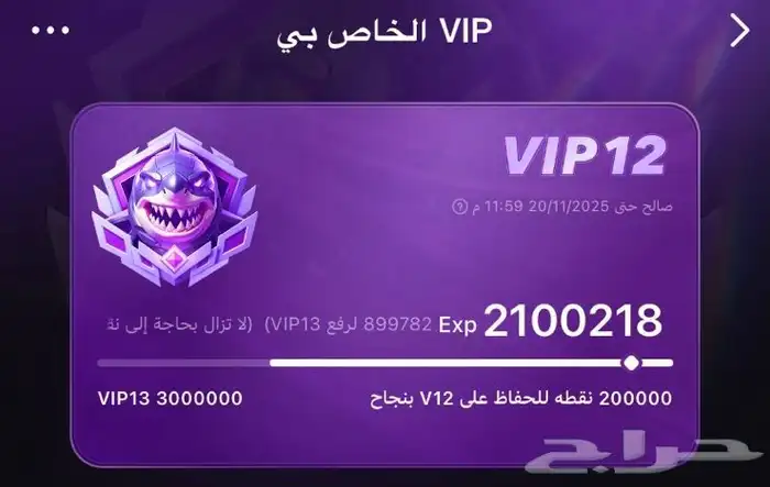 بيع حساب توب توب vip12 وقبيله 6 0