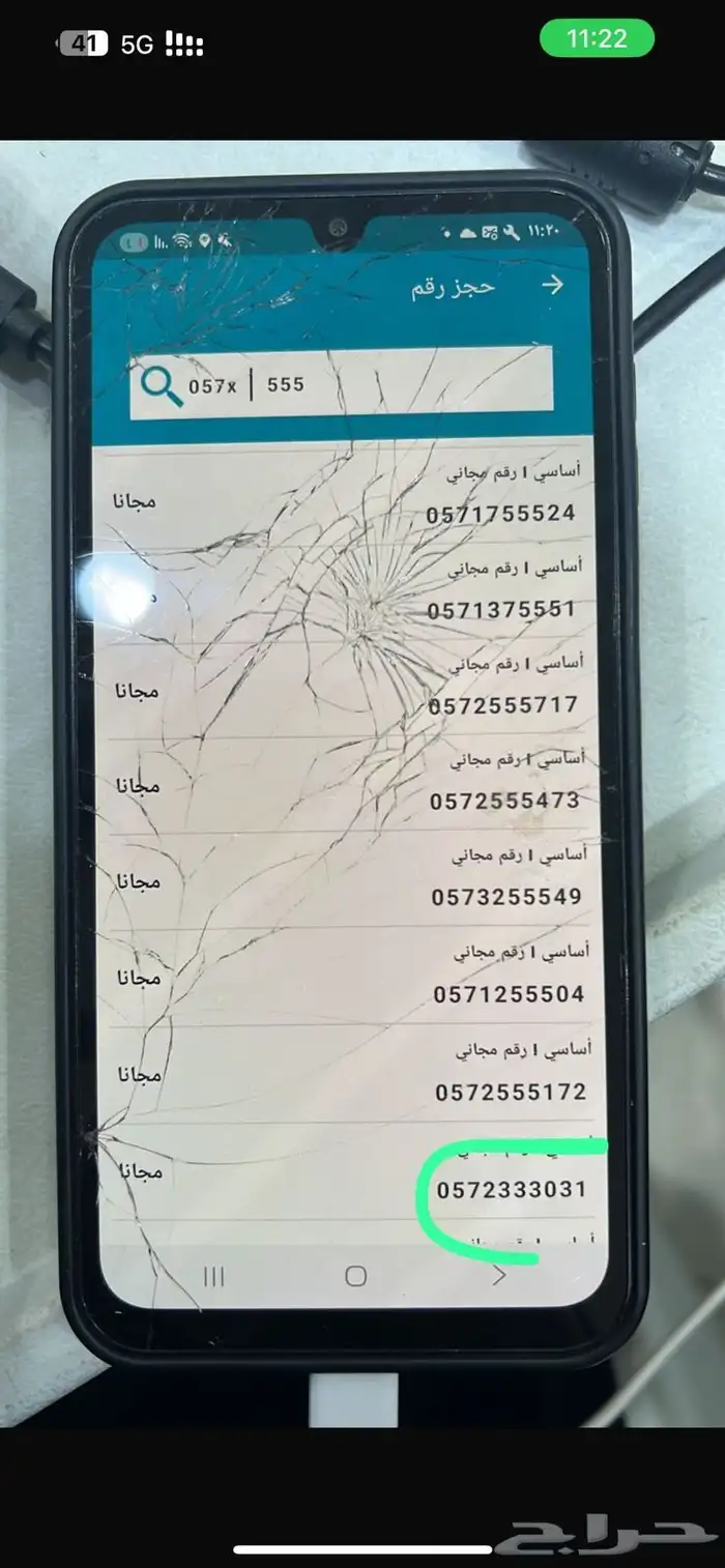 شرائح نت واتصال 4