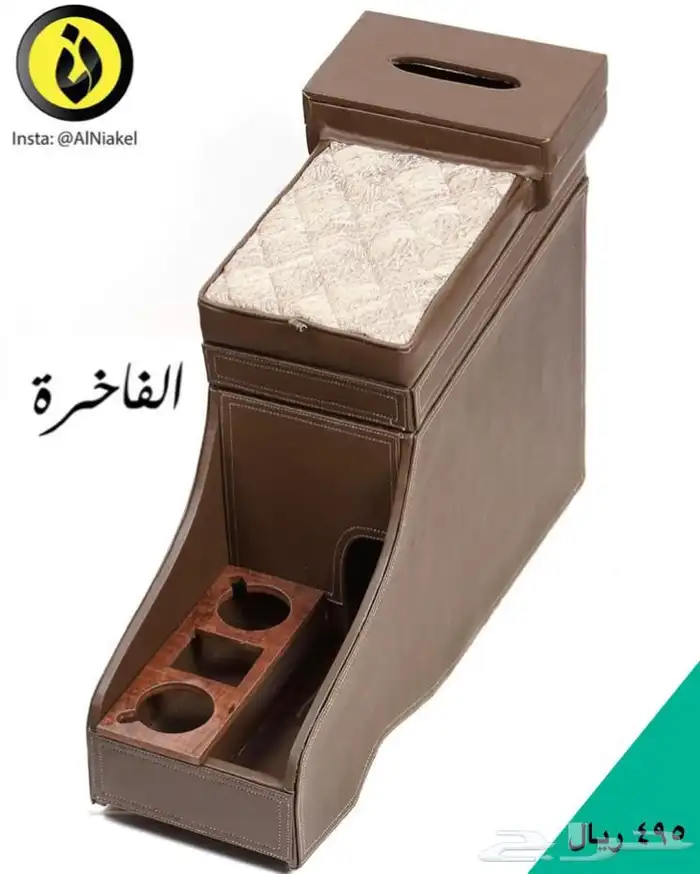 تكاية جيب ربع - النياكل 1 0