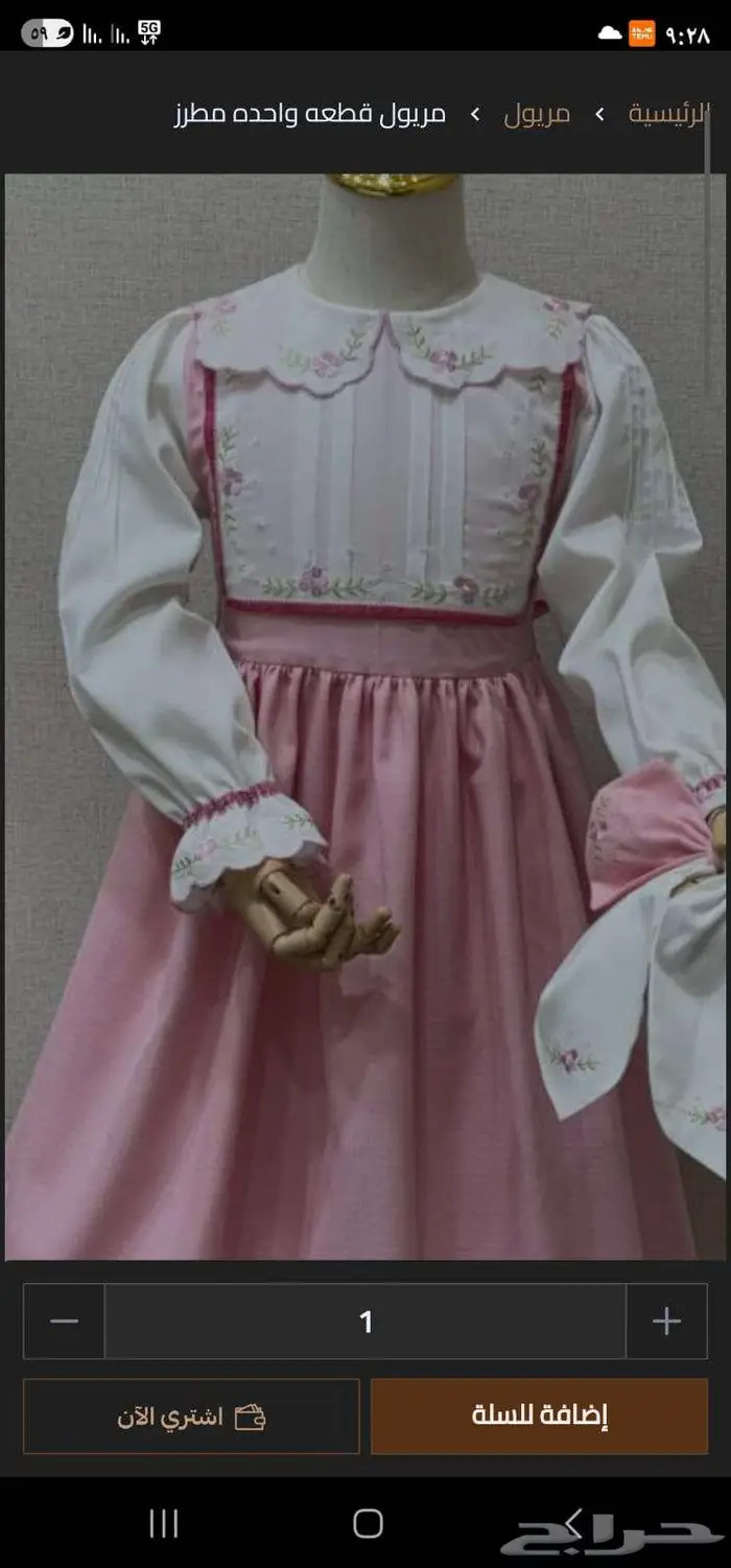 ( مريول مدرسي للمرحلة الإبتدائية ) 0