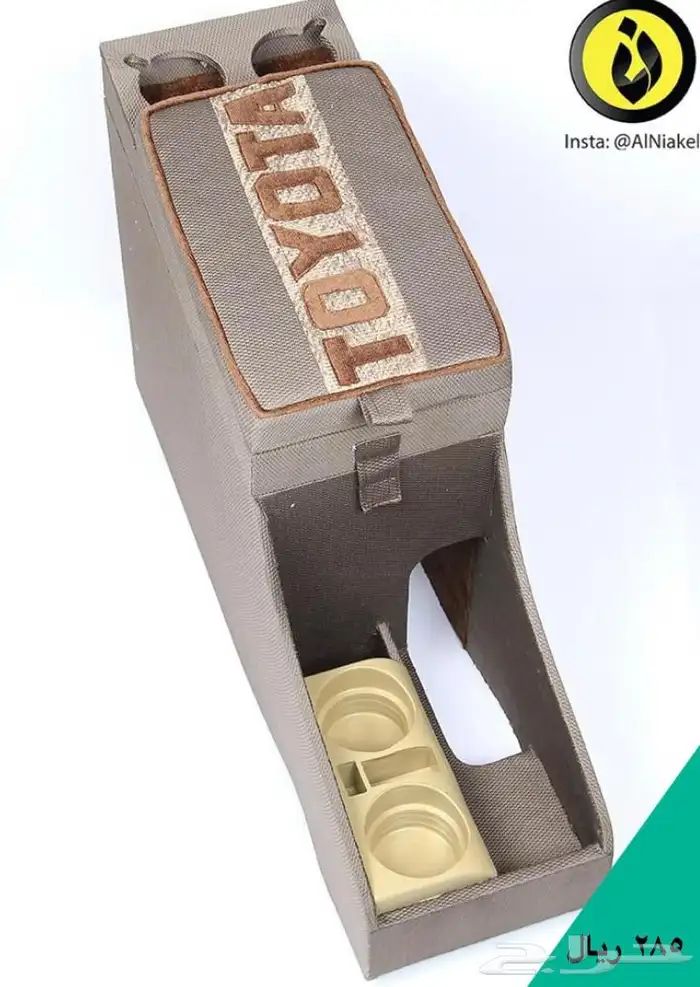 تكاية جيب ربع - النياكل 1 7