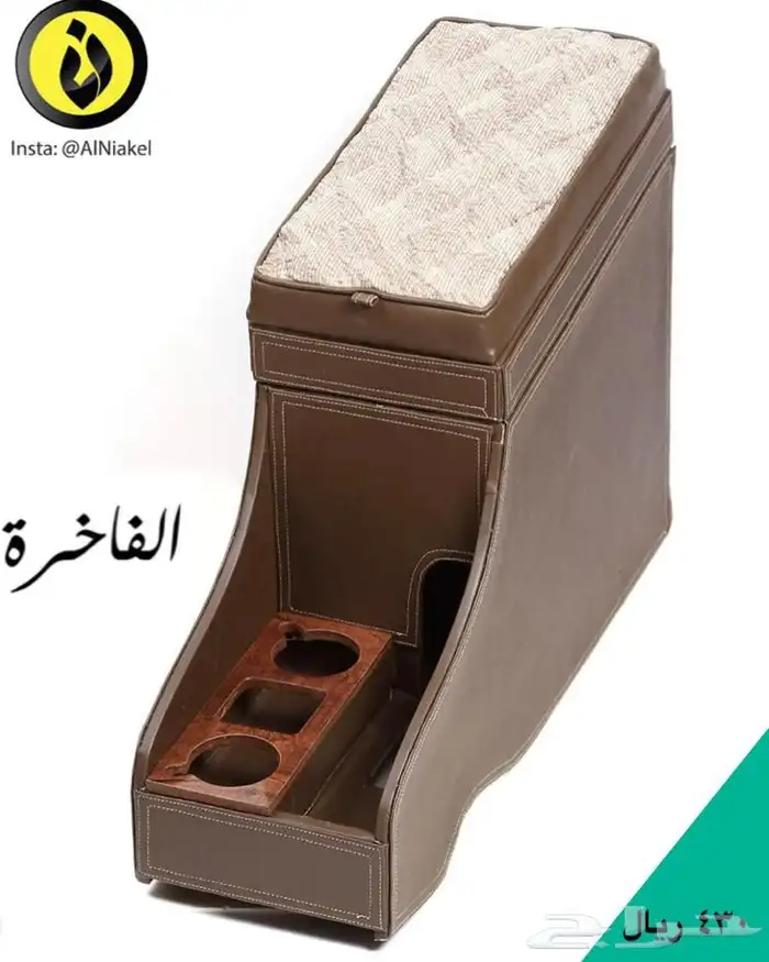 تكاية جيب ربع - النياكل 1 1