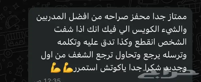 مدرب شخصي أونلاين 12