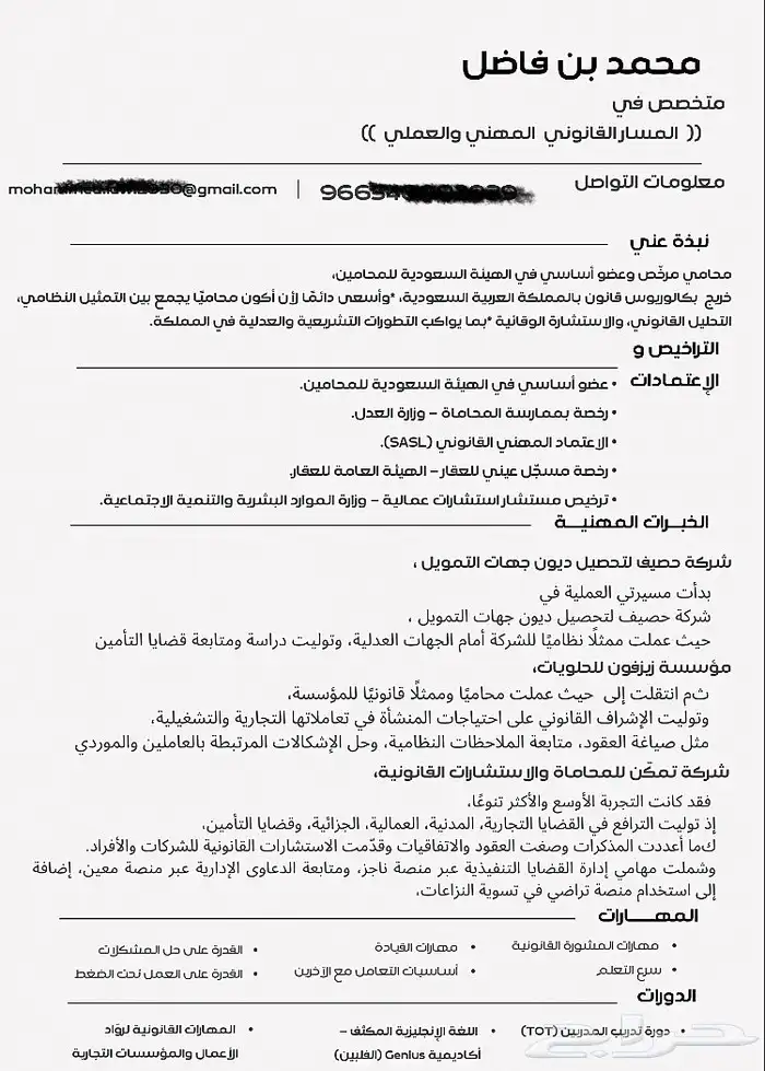 يتوفر عرض سيره ذاتيه احترافيه ب 5 ريال عروض رمزيه للعميل 2