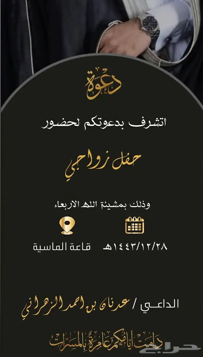 تصميم دعوات زواج 13