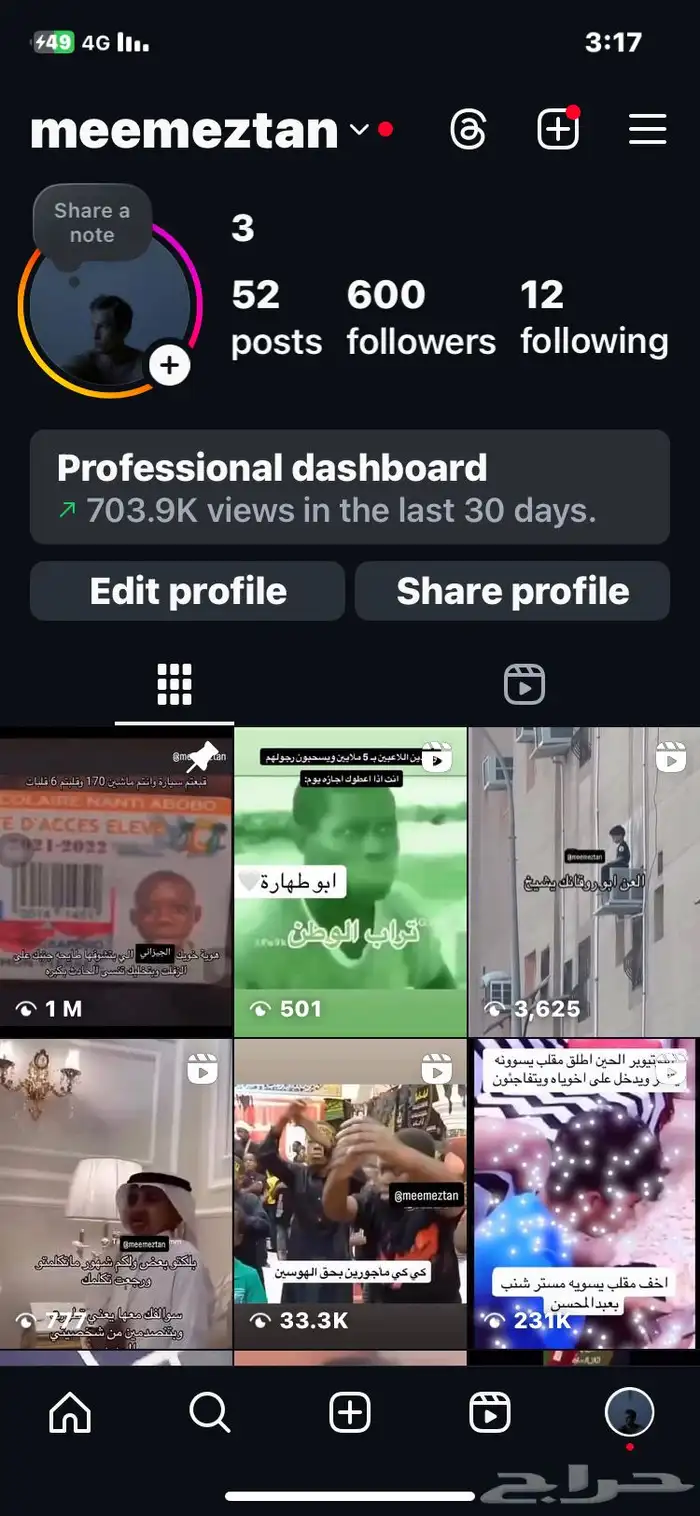 حساب انستا ميمز للبيع 0