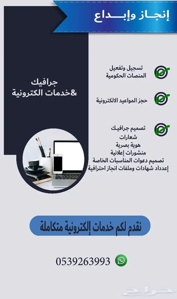خدمات إلكترونية وتصميم جرافيك 2