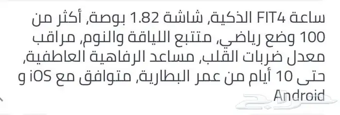 ساعه HUAWEI WATCH FIT 3