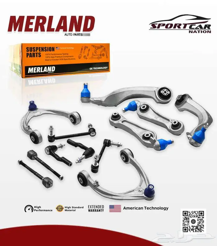 قطع غيار MERLAND وجهتكم الأولى في عالم موبار 3