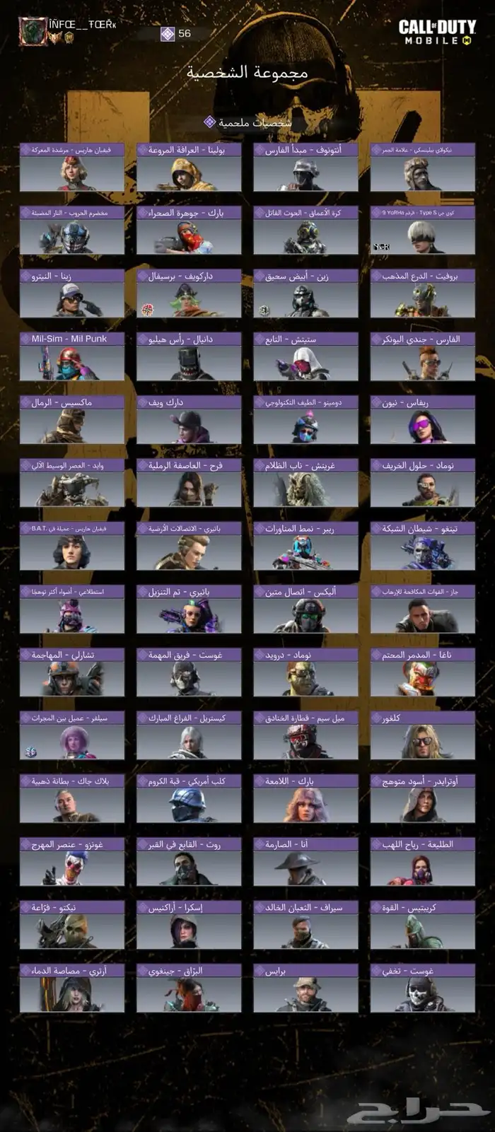 حساب كود موبايل افريقي(تم البيع) 3