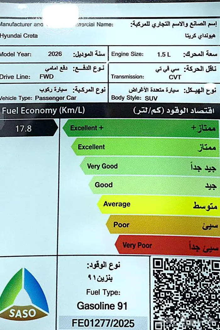 هيونداي كريتا كمفورت 2026 اداء قوي وشكل راقي 20
