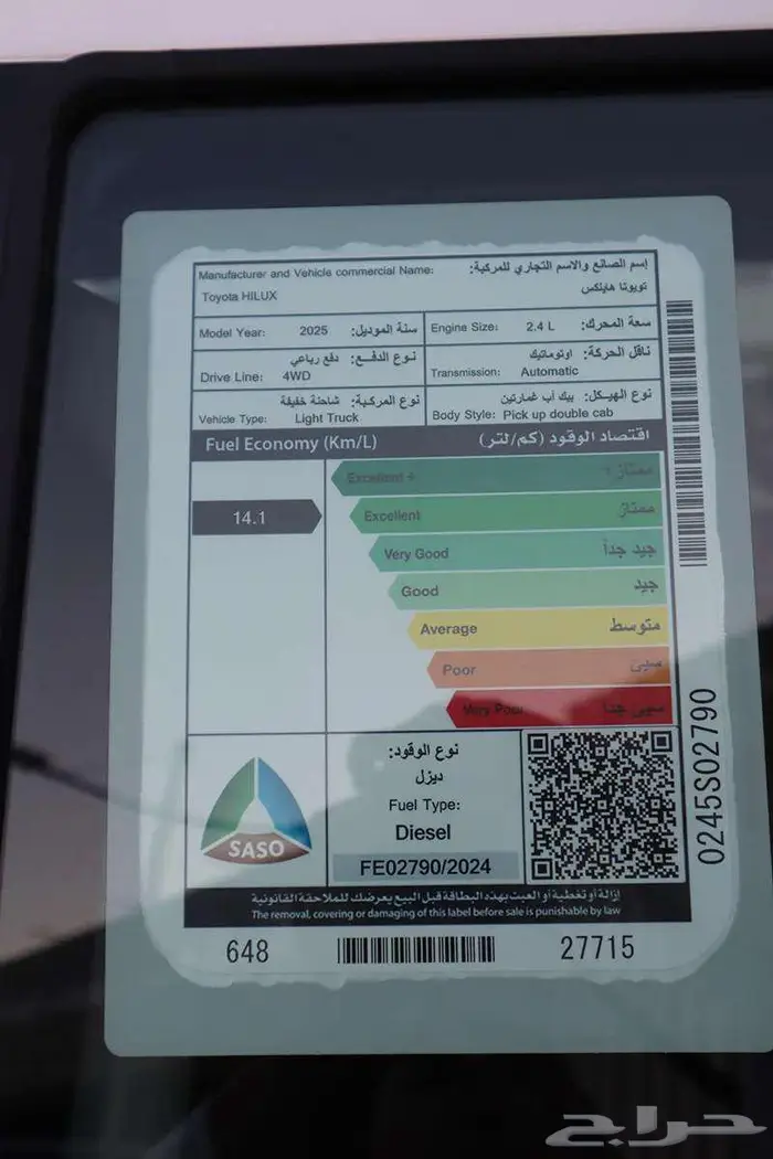 هايلوكس غمارتين SGLX ديزل اوتوماتيك 2025 مبيعات اقساط فقط 3