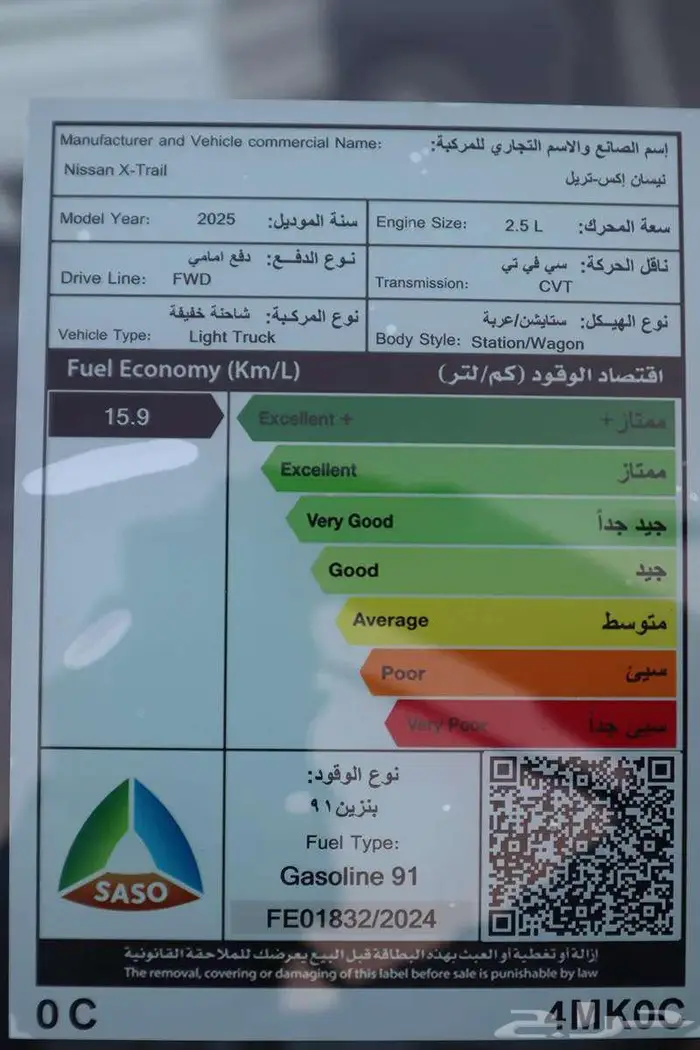نيسان اكس تريل SV 2025 نص فل تقسيط للراجحي فقط 2