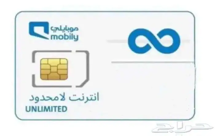 شرايح انترنت مو بايلي 5G Unlimited net 1