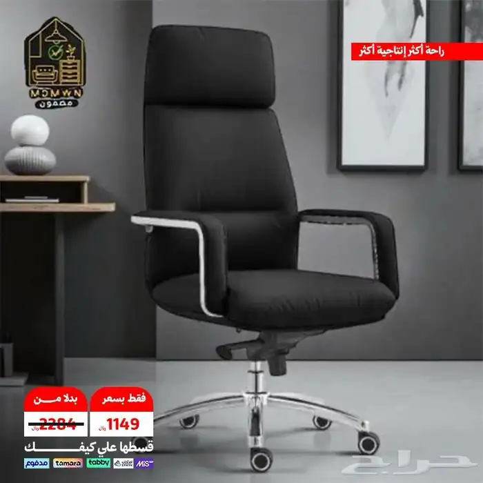 كراسي مكتب 0