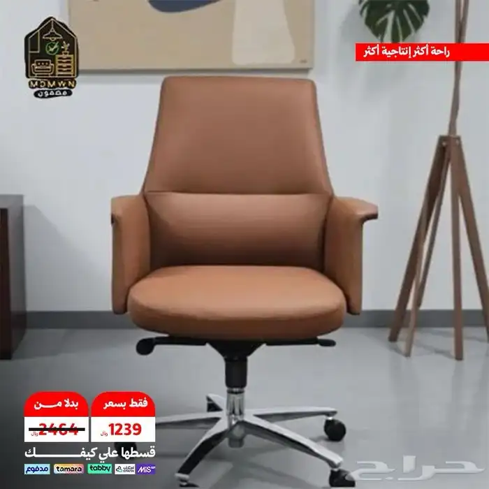 كراسي مكتب 4