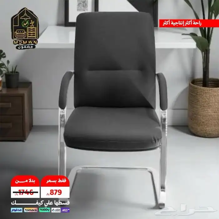 كراسي مكتب 1