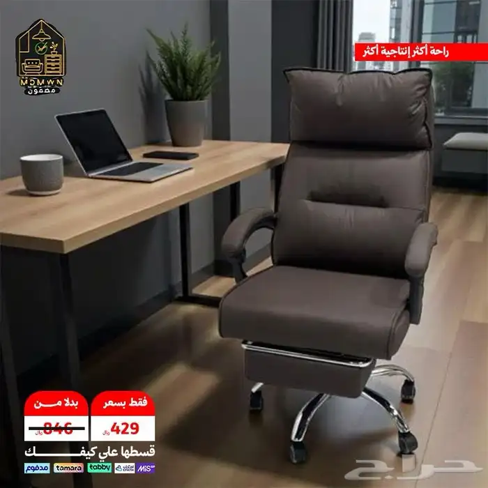 كراسي مكتب 3