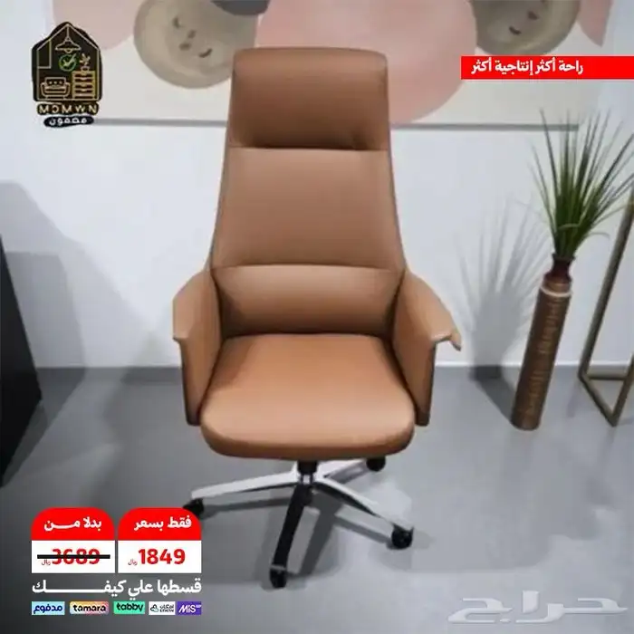 كراسي مكتب 5