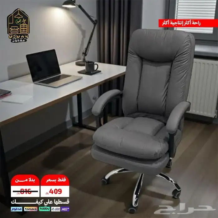 كراسي مكتب 6