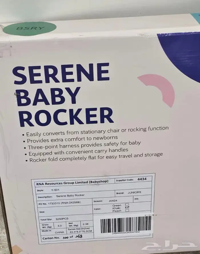 كرسي اطفال 1