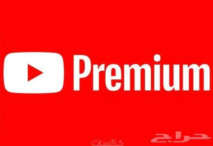 عروض الاشتراك السنوي شاهد ونتفلكس ويوتيوب iptv 2