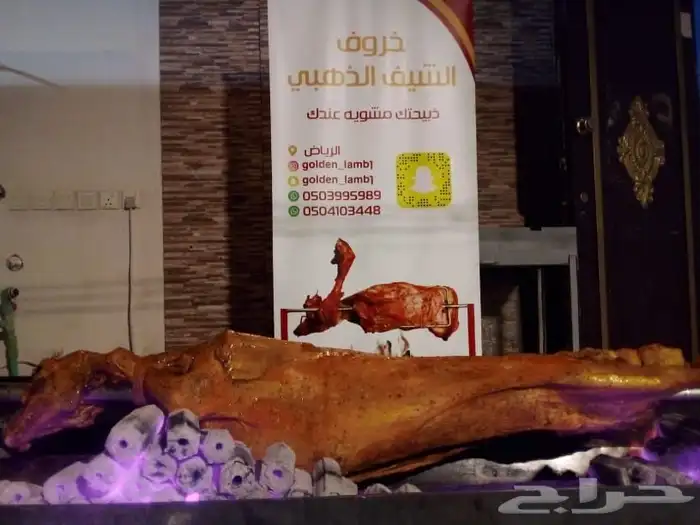 شواء خروف كامل علي السيخ العثماني بموقعك مع كل التجهيزات 4