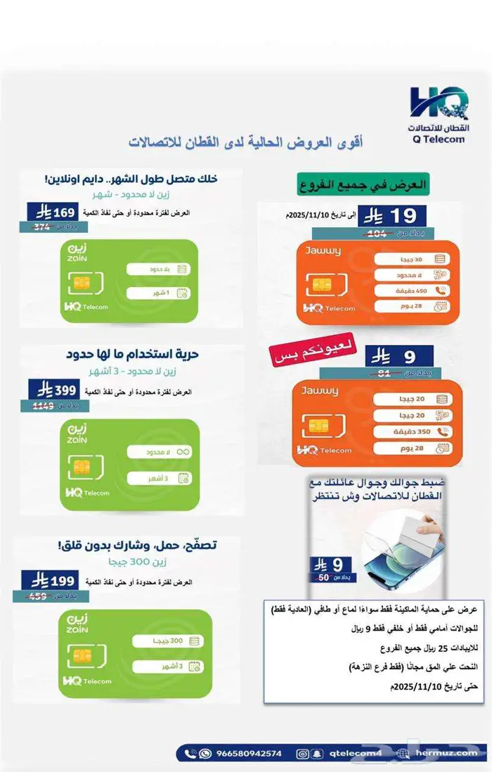 عروض فتره محدده 1