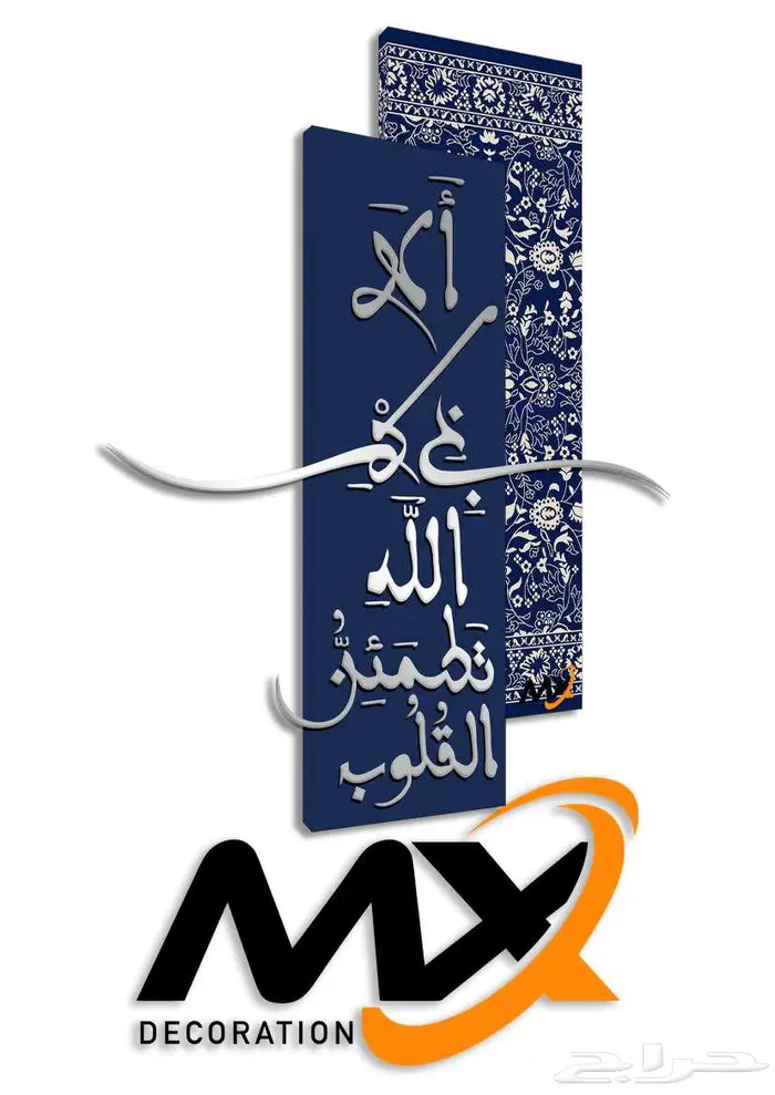 لوحات جدارية فن الحديد و الخشب 2