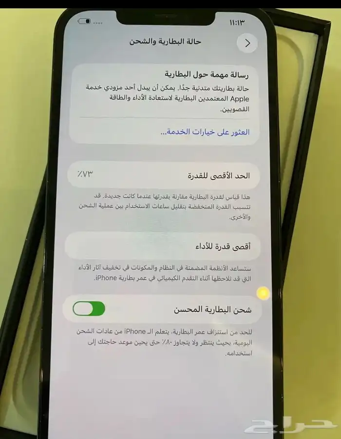 آيفون 12 برومكس 0