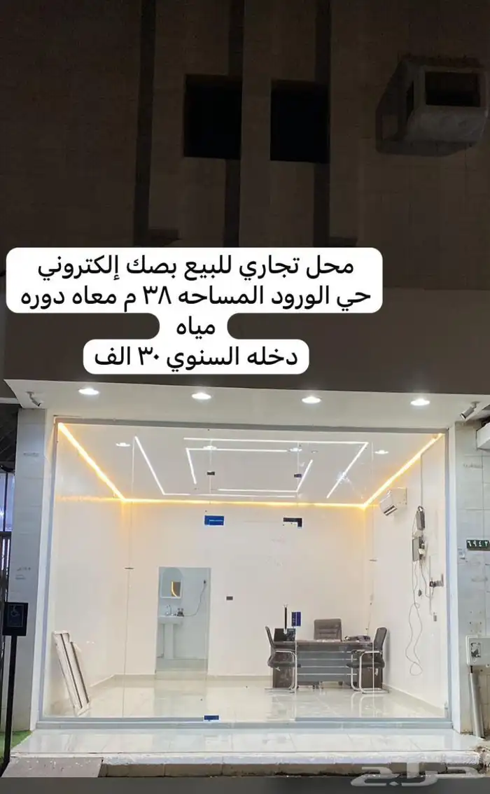 فرصه استثمارية مميزه للتفاصيل 0