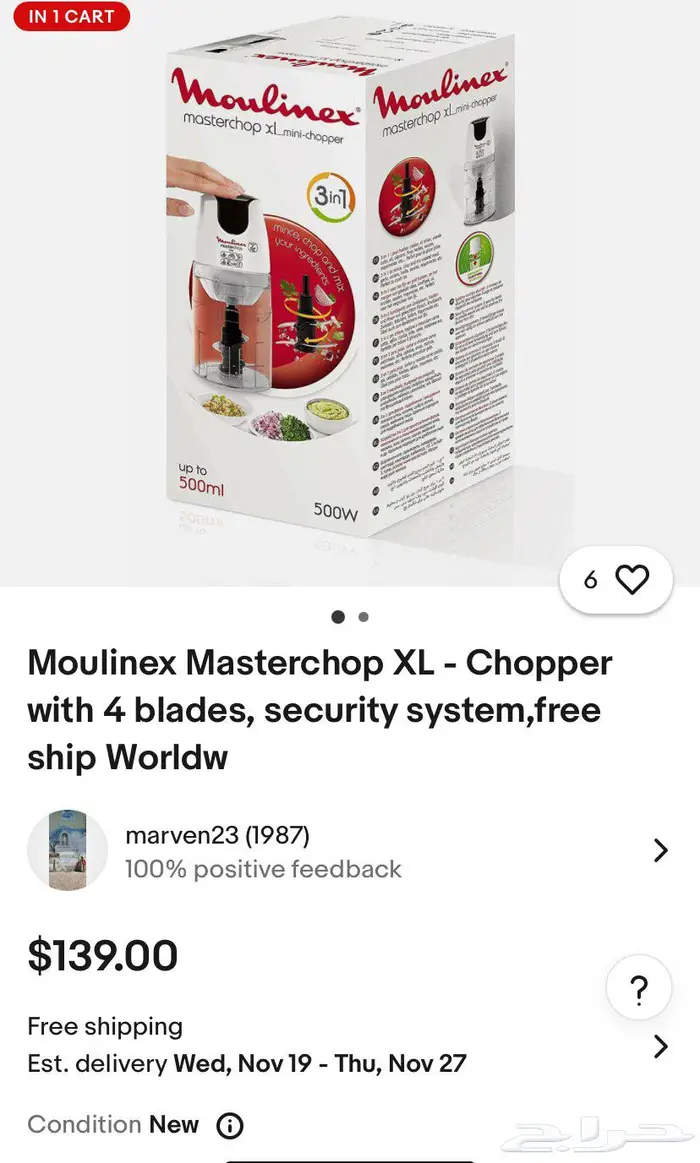 خلاط كهربائي 2