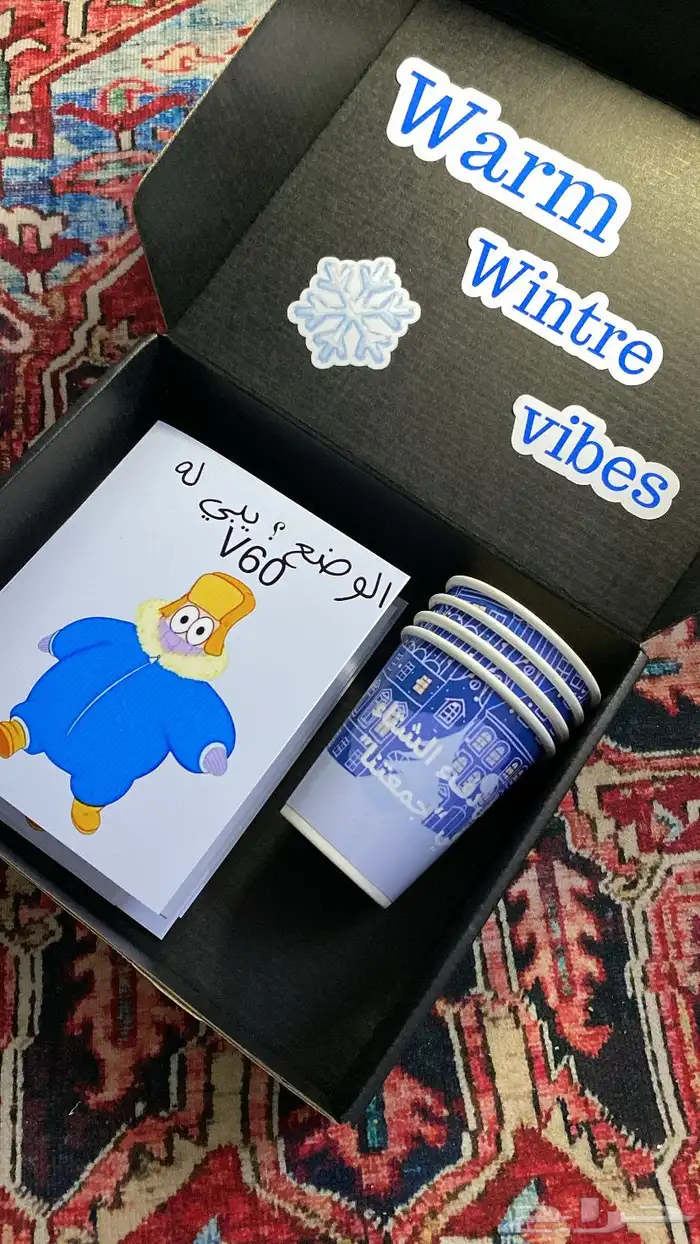 بوكس الشتاء 1