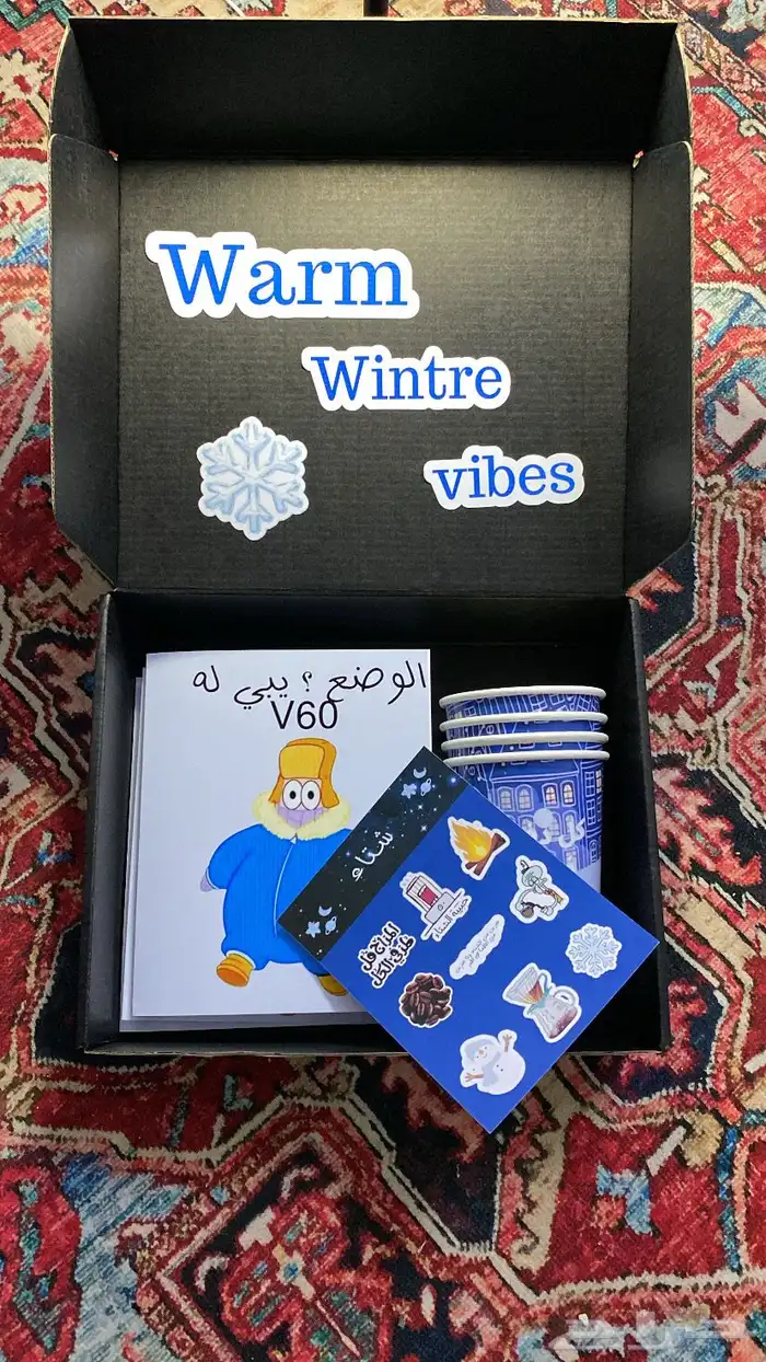 بوكس الشتاء 0