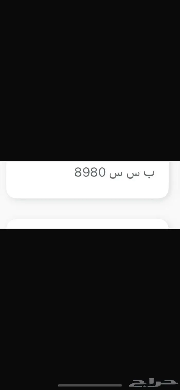 لوحة سياره للبيع لاعلى سوم 0