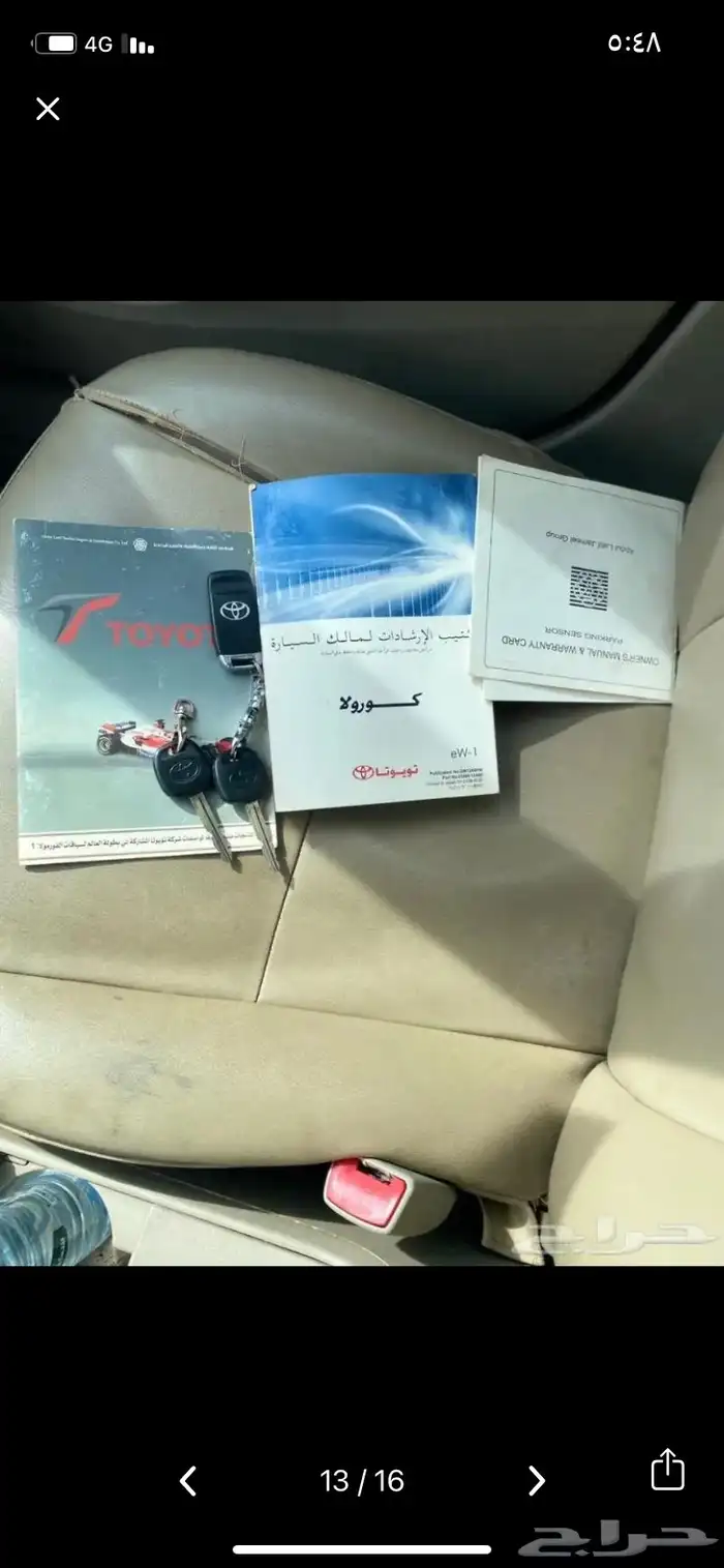 كورولا 2009 11