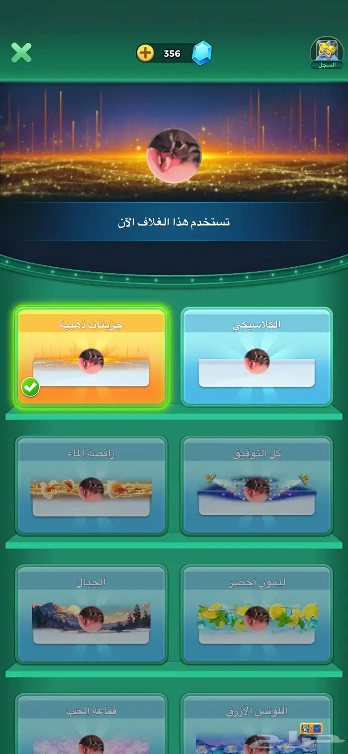 حساب يلا لودو 3