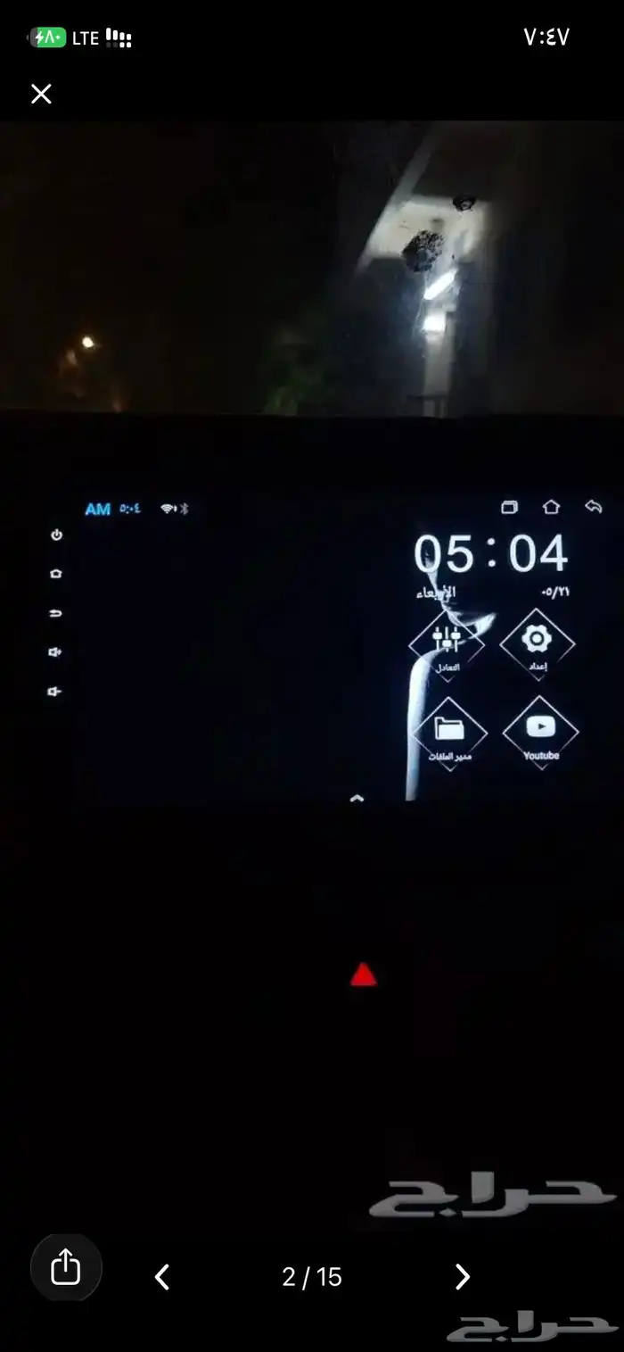 شاشة اندرويد 10بوصة 3